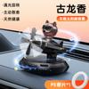 Adornos de aromaterapia para coche perro solar perfume para coche decoraciones interiores unisex de alta gama suministros para coche