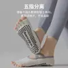 Calcetines de yoga de algodón calcetines de cinco dedos calcetines de dedo del pie antideslizantes profesionales para mujer calcetines tobilleros calcetines de dedo del pie transpirables de verano calcetines de pilates