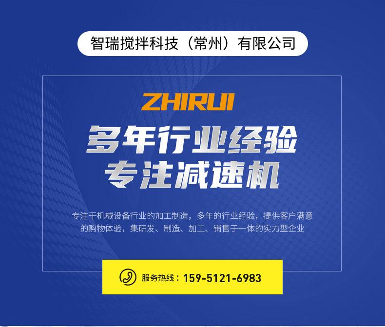 减速机详情页新_01