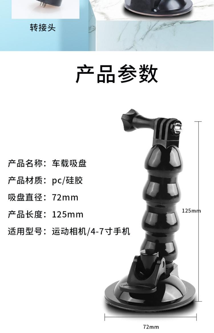 蛇形吸盘_13