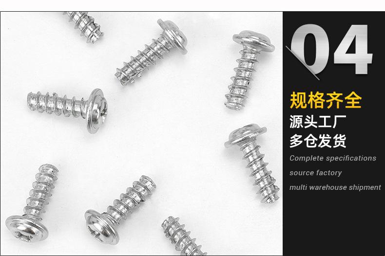 PWT十字圆头带垫割尾自攻螺丝_04.jpg