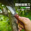 Cuchillo de injerto para jardinería, cuchillo para injerto de yema, cuchillo de mano, cuchillo afilado para injerto de árboles frutales, herramienta de injerto de primavera para plántulas de flores