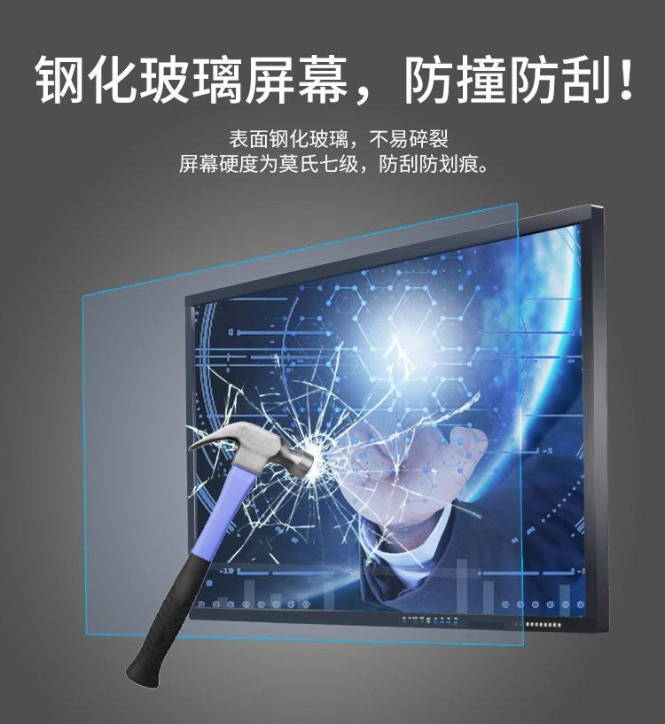 教学一体机