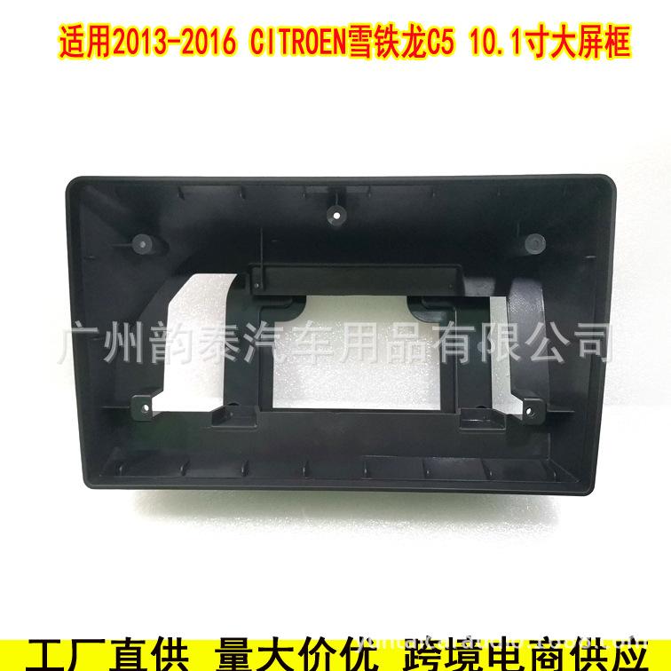 13-16雪铁龙C5 6.jpg