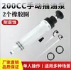Herramienta de Succión e Inyección Bidireccional Tipo Jeringa 500/200CC Seleccionada Cuidadosamente Artefacto de Extracción de Aceite Llenado de Líquido de Frenos Extractor Manual de Aceite