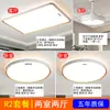 Samsung Iluminación Ultra-Delgada para Techo de Sala de Estar Simple Espectro Completo Cuidado de los Ojos Luz Principal para Pasillo Paquete Set Hierro