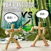 Brinquedo de Batalha de Bonecos de Palito de Bambu para Sexto Ano, Idades 6-12, Alunos do Ensino Fundamental, Jogo para Dois Jogadores, Figura de Palito de Bambu Pai e Filho Interação Pai-Filho Feita à Mão