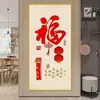 Adesivos Decorativos Minimalistas Estilo Chinês Cinco Bênçãos com o Caractere "" para Entrada da Sala de Estar, Pintura Autoadesiva para Arte de Parede de Corredor e Hall