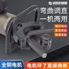 Máquina dobladora de barras de acero eléctrica portátil máquina dobladora hidráulica automática portátil máquina dobladora de estribos máquina enderezadora