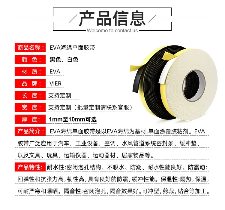 EVA淘宝详情_03.jpg