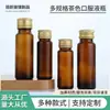 Botella Marrón para Líquido Oral, Botella Opaca para Enzimas, Sellada con Tapa, Pastillas Herbales de Cordyceps, Polvo Medicinal, Botella Vacía para Empaque, Botella para Jarabe