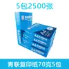 Papel de Copia A4 Liga Juvenil 70g Papel de Impresión A4 Papel Blanco 70g Paquete de 8 Papel Blanco 500 Oficina Paquete de 5 Caja Completa