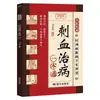 Remedios Caseros Efectivos para Todo Tipo de Enfermedades, Terapia Dietética, Recetas de Salud de la Medicina Tradicional China, Recetas Prácticas Populares, Remedios Caseros, Remedios Caseros Antiguos, Cuidado de la Salud Familiar
