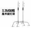 Soporte de Lámpara Magic Leg de 3.3 m con Barra Transversal Soporte de Brazo Oblicuo Soporte para Bandera Soporte para Lámpara de Fotografía Soporte para Lámpara de Domo MS-353-330