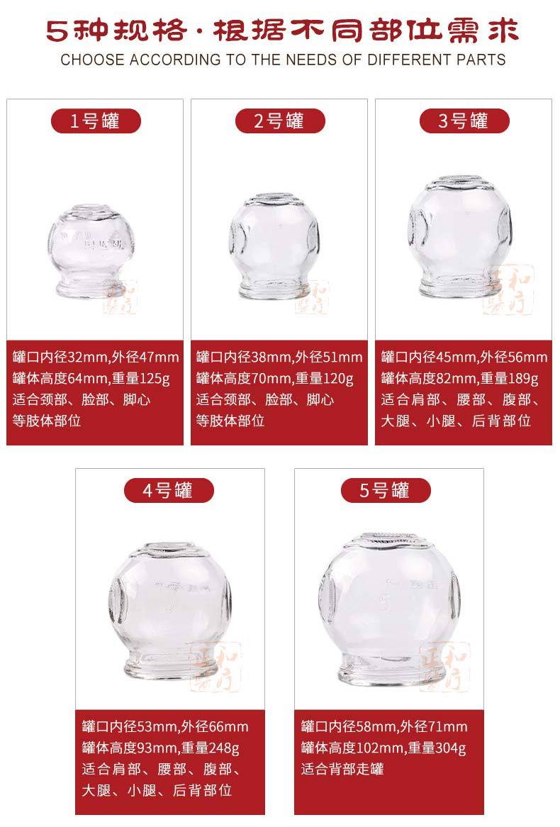 正和玻璃拔罐器详情2-01.jpg
