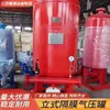Tanque de Presión de Aire de Diafragma Tipo Presión Estándar Nacional Shenjiang con Certificado de Inspección, Tanque de Presión para Supresión de Incendios, Tanque de Presión para Suministro de Agua