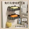 Jabonera esencial para la vuelta al cole, montada en la pared, no requiere taladro, jabonera doméstica de alta gama con drenaje