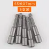 Llave de vaso eléctrica de cabeza hexagonal profundiza hexágono alarga manguito para taladro de aire 65-150 mm taladro eléctrico magnético fuerte cabeza de lote para pistola de aire
