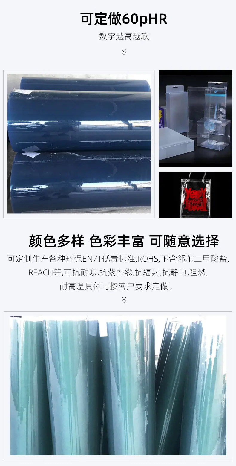 婴儿推车护罩PVC薄膜
