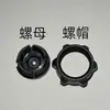 Suporte de Celular para Carro Adequado para Cabeça de Bola de 17mm Porca Quebrada Porca Acessórios Anel Parafuso Retentor Elástico Fabricante