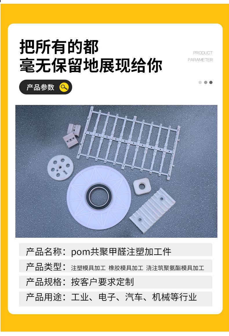 pom共聚甲醛注塑加工件_04.jpg