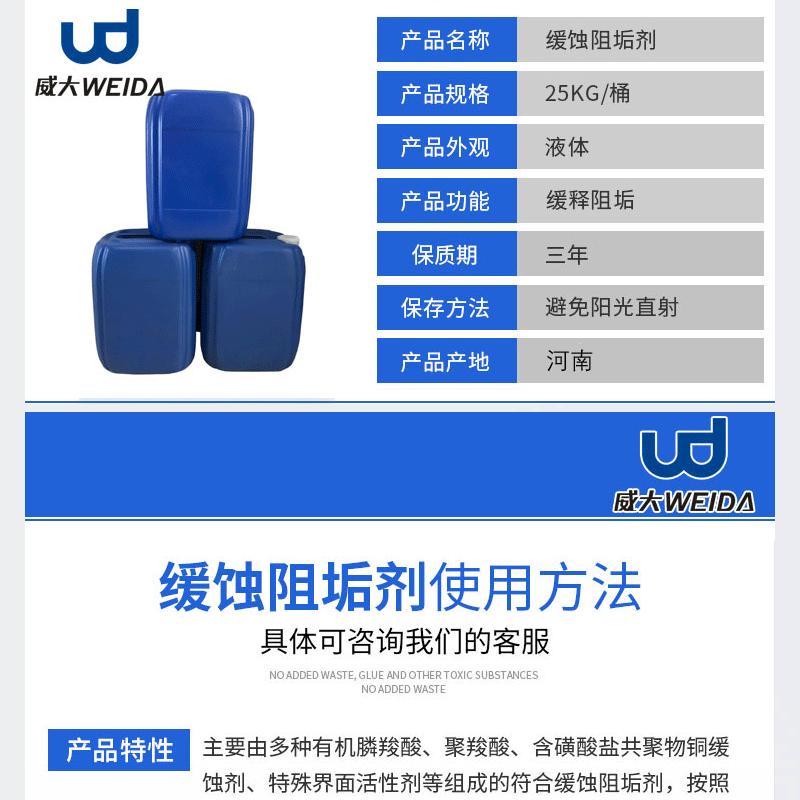 缓释除垢剂_04