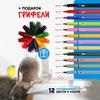 Lápiz de 12 colores borrable, color positivo, mina, para niños, sin cortes, para dibujar, grafiti, suministros para estudiantes