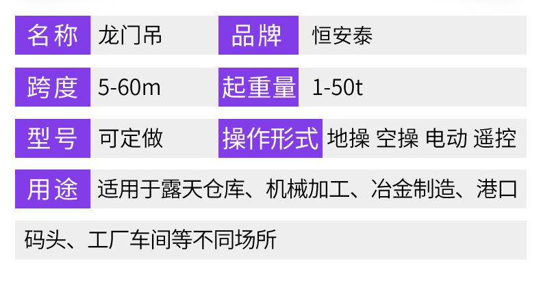 龙门吊-副本_04.jpg