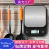 WeiHeng WeiHeng báscula de cocina de acero inoxidable báscula para hornear báscula para medicamentos báscula para joyería báscula para comida occidental 1G