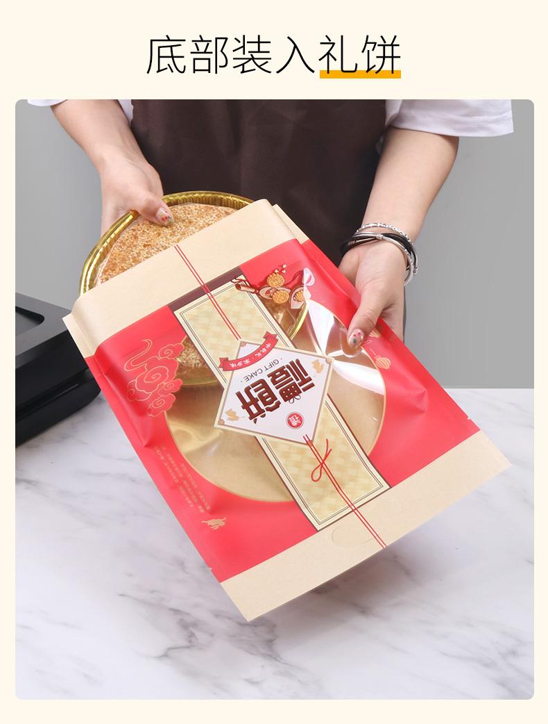 礼饼袋合2-详情_12.jpg