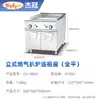 Plancha de Gas Vertical con Gabinete para Venta al por Mayor Transfronteriza para Uso Comercial en Hoteles, Restaurantes y Restaurantes de Estilo Occidental, Adecuada para Asar Bistec