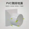 Yachang Piezas de Drenaje de PVC Baño Alcantarilla Esquina Lateral Desagüe de Piso Fuente de Fábrica Desagüe de Piso Lateral Cuadrado