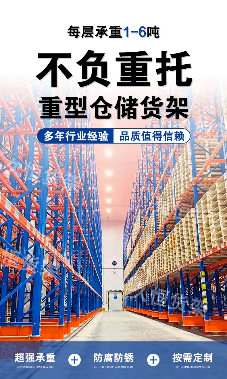 重型货架-黑黄色-十年质保-详情 (1).jpg
