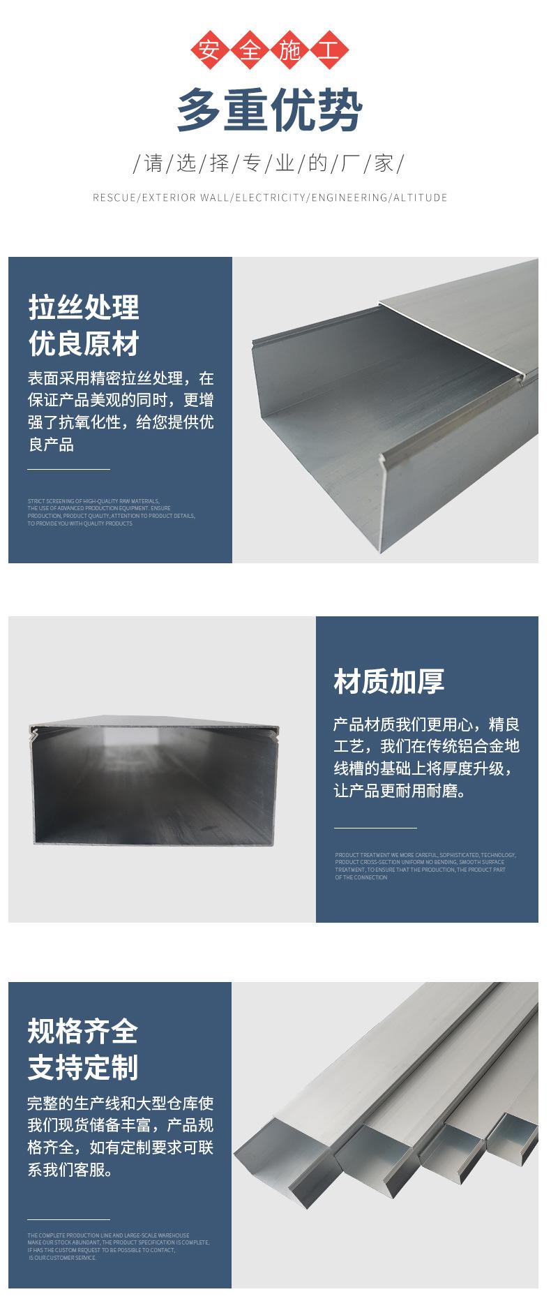 铝合金走线槽105_04.jpg