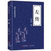 Zuo Zhuan Sinologia Clássicos Leitura Livros Texto Original Anotação Tradução Comentários e Análise de Livros de História Cronológica