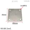 Armário de Exposição com Prateleira de Aço Inoxidável Placa de Base Quadrada com Flange de 4 Furos, Placa de Fixação de Corrimão de Coluna, Base de Placa de Suporte