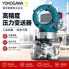 Transmisor Yokogawa EJA530E Transmisor de Presión Chongqing Sino-Trans Instruments Transmisor de Presión Transmisor de Presión Diferencial