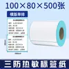 Papel Térmico Autoadhesivo Zhubu Busy Tres Pruebas Etiqueta 100100 Papel para Impresión de Etiquetas Térmicas 7020 Papel para Etiquetas Térmicas