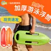 Boia Flutuante de Salvamento Aquático Equipamento Flutuante Seguidor Boia Especial Grande Bastão de Flutuabilidade Marca Flutuante para Adultos Prancha Flutuante Anti-Afogamento