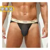 Ropa Interior para Hombre Seda de Hielo Ultra Delgada Color Piel Verano Deportes Antibacteriana Boutique Elegante Calzoncillos Triángulo y Pantalones para Niños