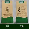 Bolsas de Arroz en Stock 2.5kg Bolsas Portátiles para Empaque de Arroz Hechas a Medida 5kg con Impresión de Logo 10kg Bolsas de Vacío con Sellado de Ocho Lados