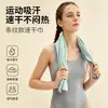 Toalla de baño secado rápido transfronteriza, toalla deportiva, toalla absorbente de sudor para gimnasio, toalla de natación, toalla para secar el sudor, toalla de yoga, toalla portátil