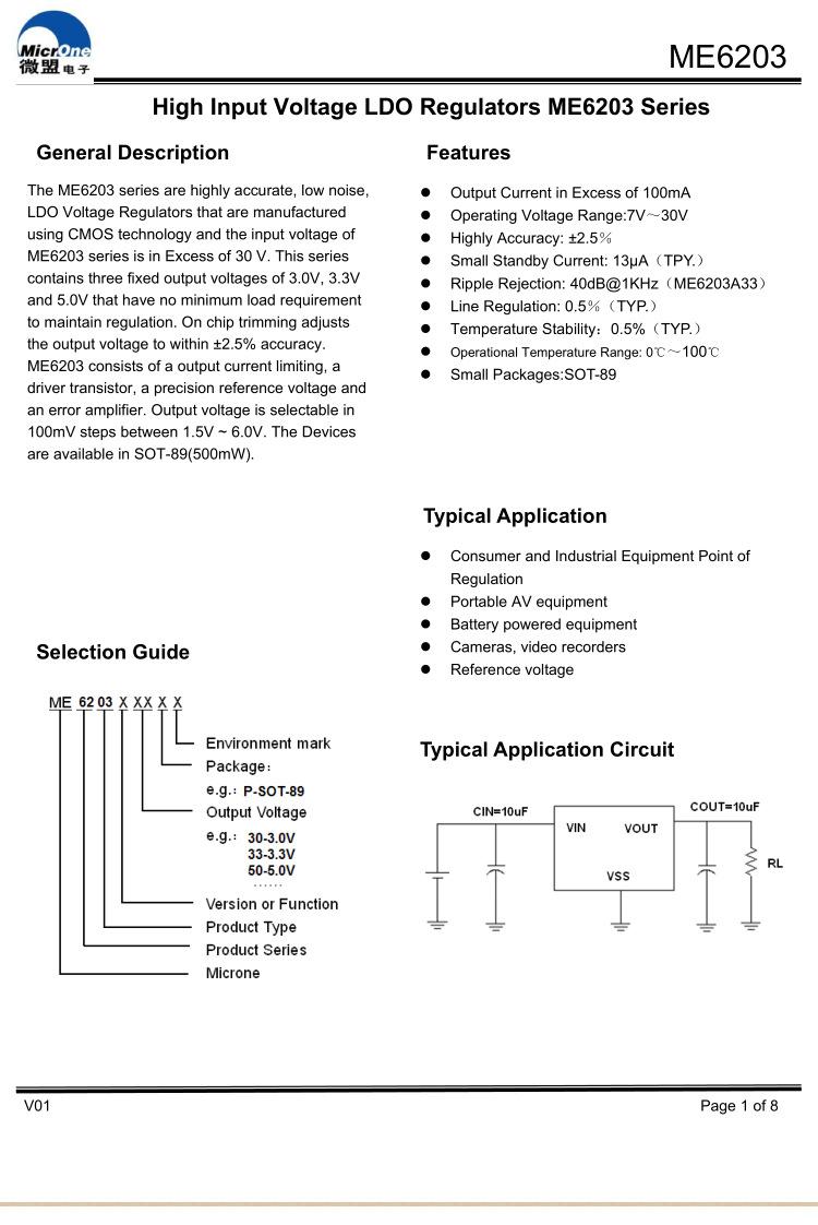 ME6203A_01