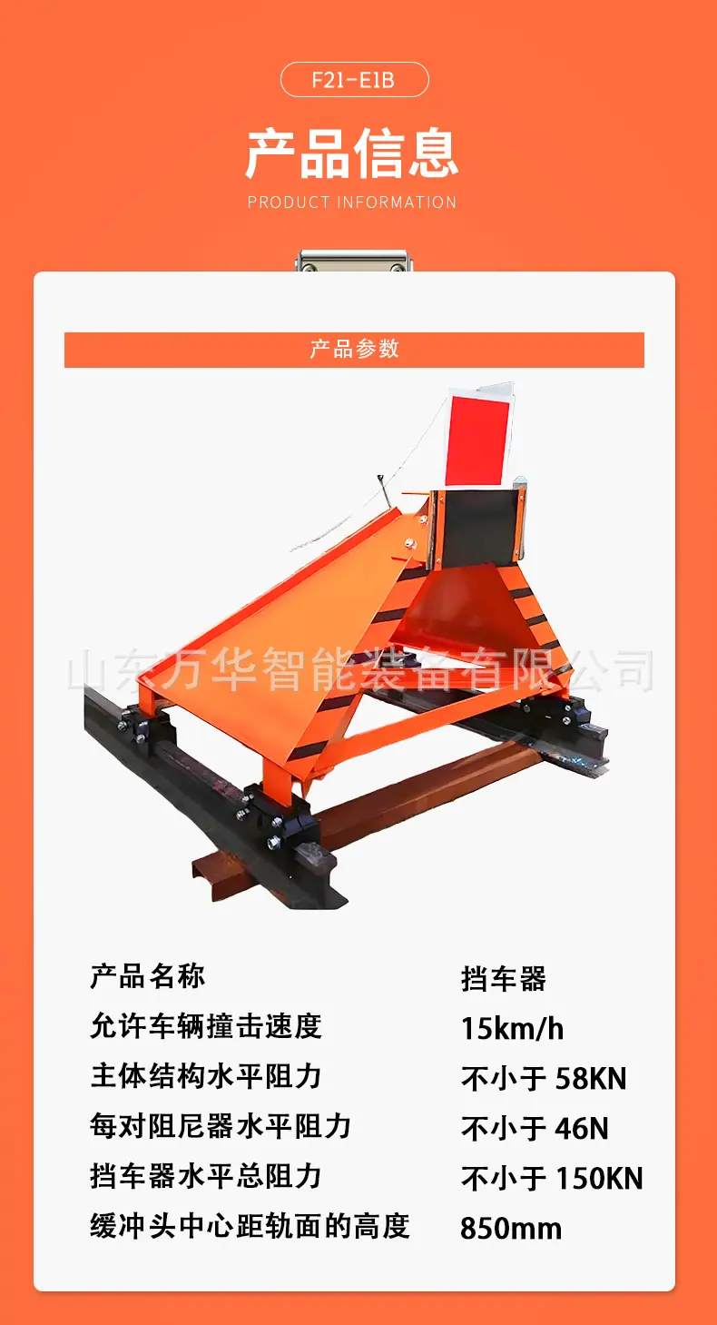 挡车器详情页_08.jpg