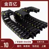 Portacables Vaj01-F38-R48-N100-Vdj01/Vaj02/Vaj11/Vaj12/Vaj21/Vaj22
