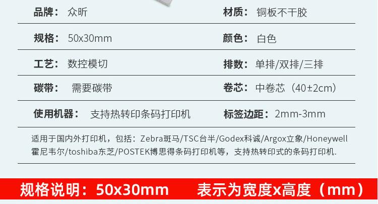 铜版纸不干胶标签_07.jpg
