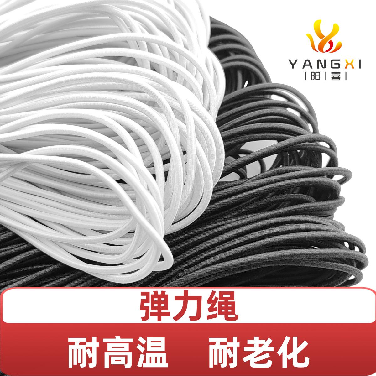 弹力绳1