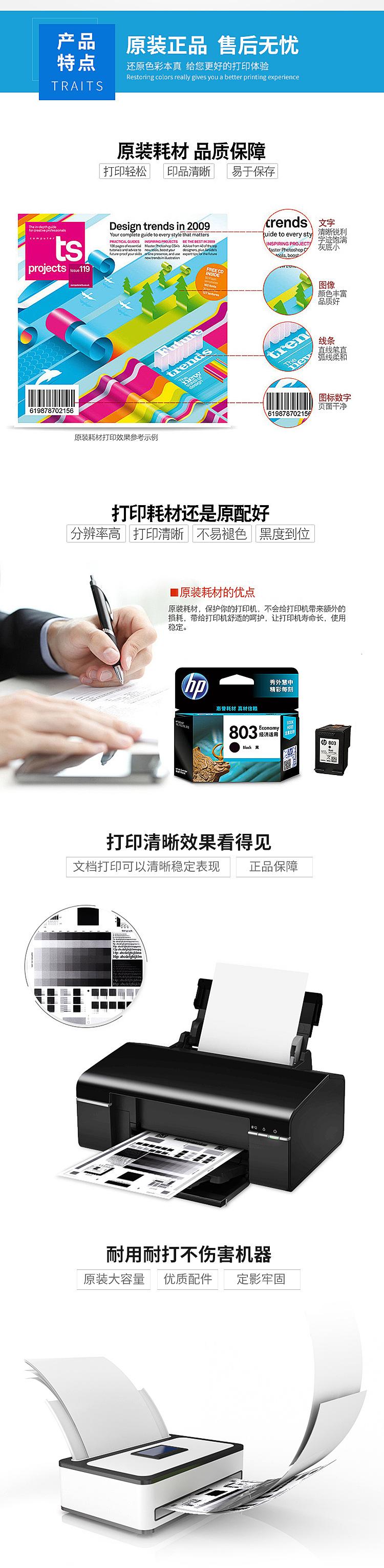 803墨盒详情页_03.jpg