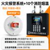 Alarma de humo Flame Well Smoke Sense, inalámbrica, 4G, host, fuego, especial, fuego, comercial, sistema de red inteligente remoto