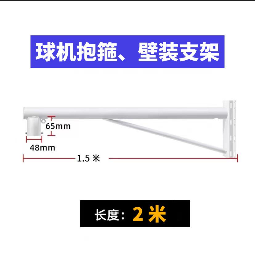 2米球机两用.jpg